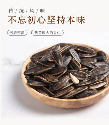 【工厂批发价】瓜子现炒焦糖五香原味新货散装葵花籽干果特产炒货零食小吃批发坚果