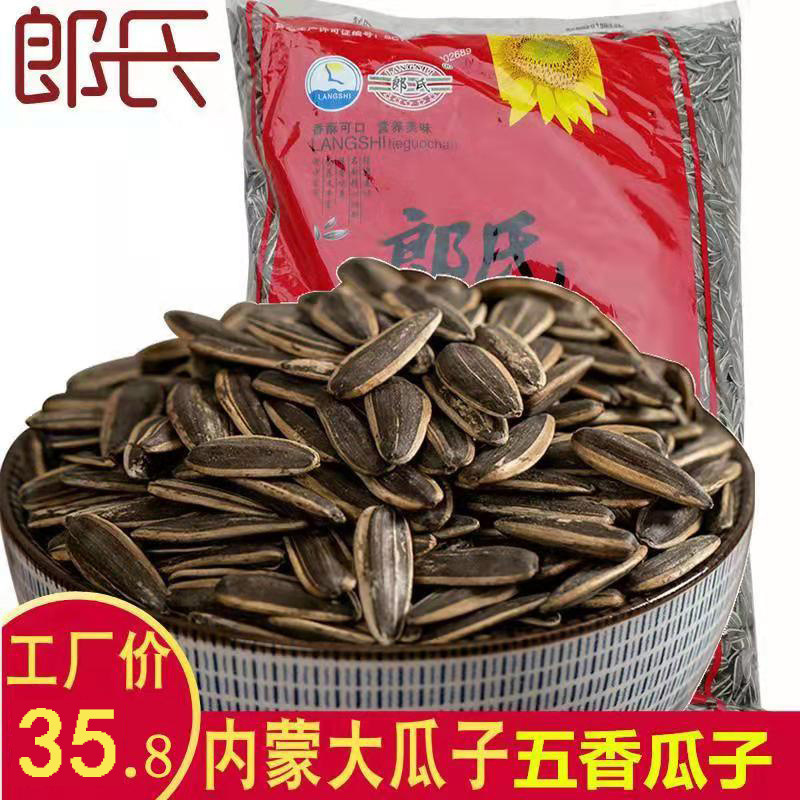 精选五香瓜子：山东与内蒙炒货的完美融合