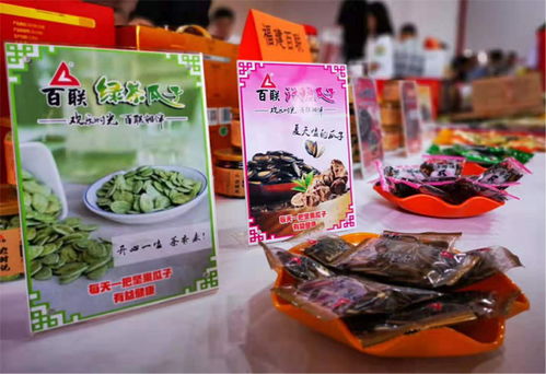 福建百联实业 五香瓜子的匠心制作与市场魅力