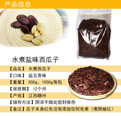 品味赣南风情 正宗手工水煮盐西瓜子的醇香世界