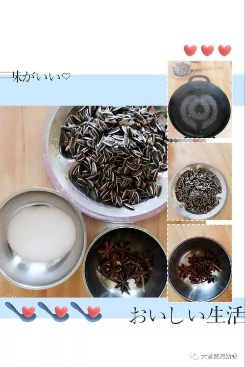 爱在颗颗瓜子里 五香味的时光印记