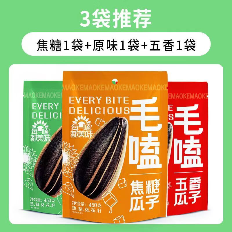 咔嚓一声，回味无穷——咔芙滋五香瓜子深度品鉴