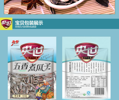 闲时一袋五香煮瓜子，90克小包装的惬意时光